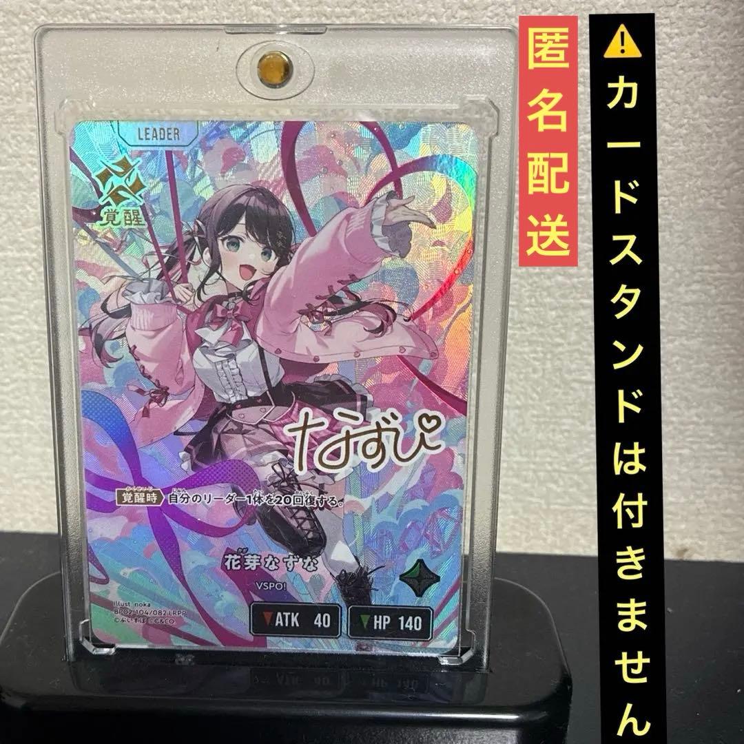 な*き様 Xross Stars イクシードランページ 花芽なずなLRPP サイ