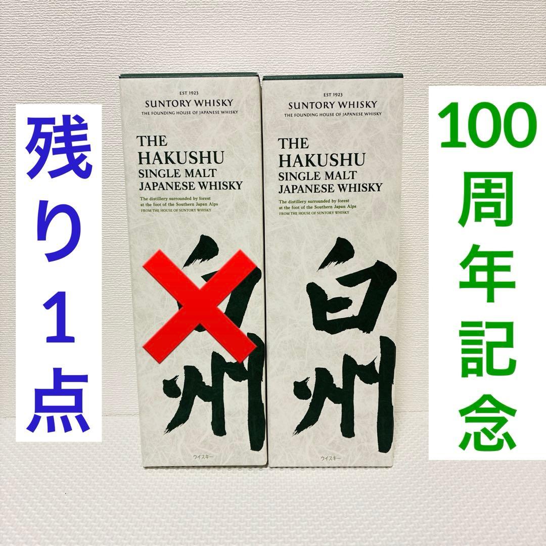 白州 NV 100周年記念 シングルモルトウイスキー 700ml 化粧箱付き