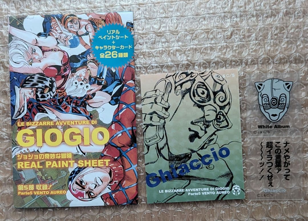 ジョジョ リアルペイントシート ギアッチョ