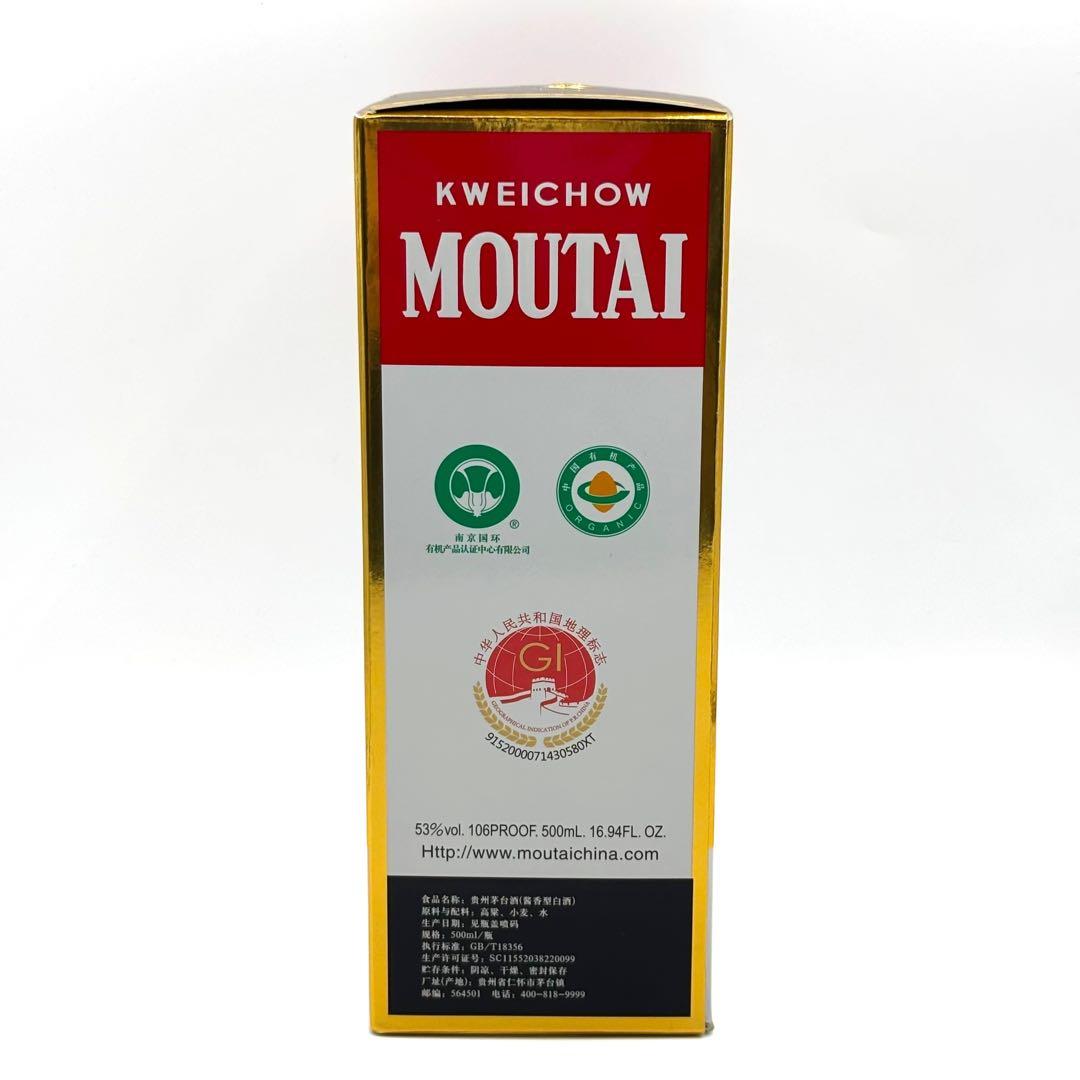 未開封 貴州茅台酒 マオタイ MOUTAI 2023 53% 500ml 天女