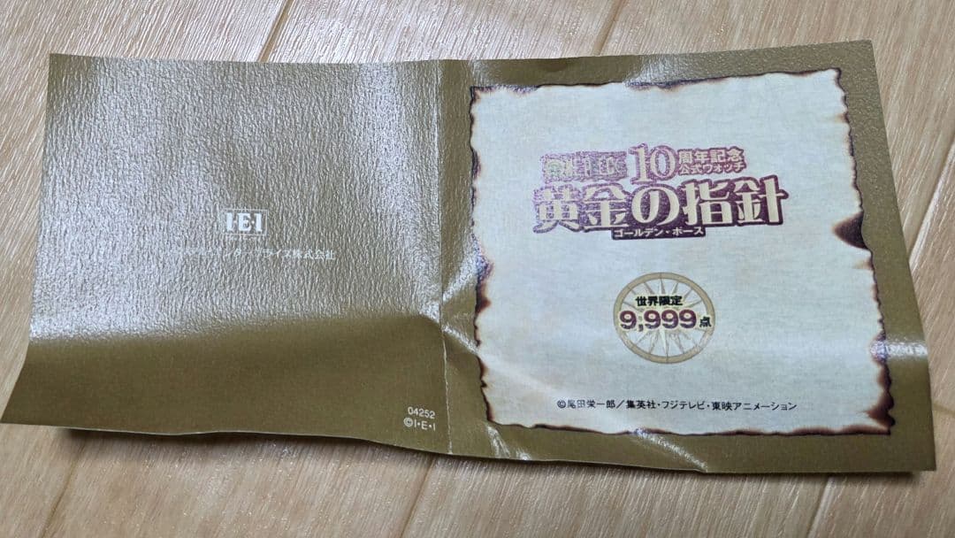 超希少未使用　ワンピース 10th 記念公式腕時計　証明書付全世界9999個限定