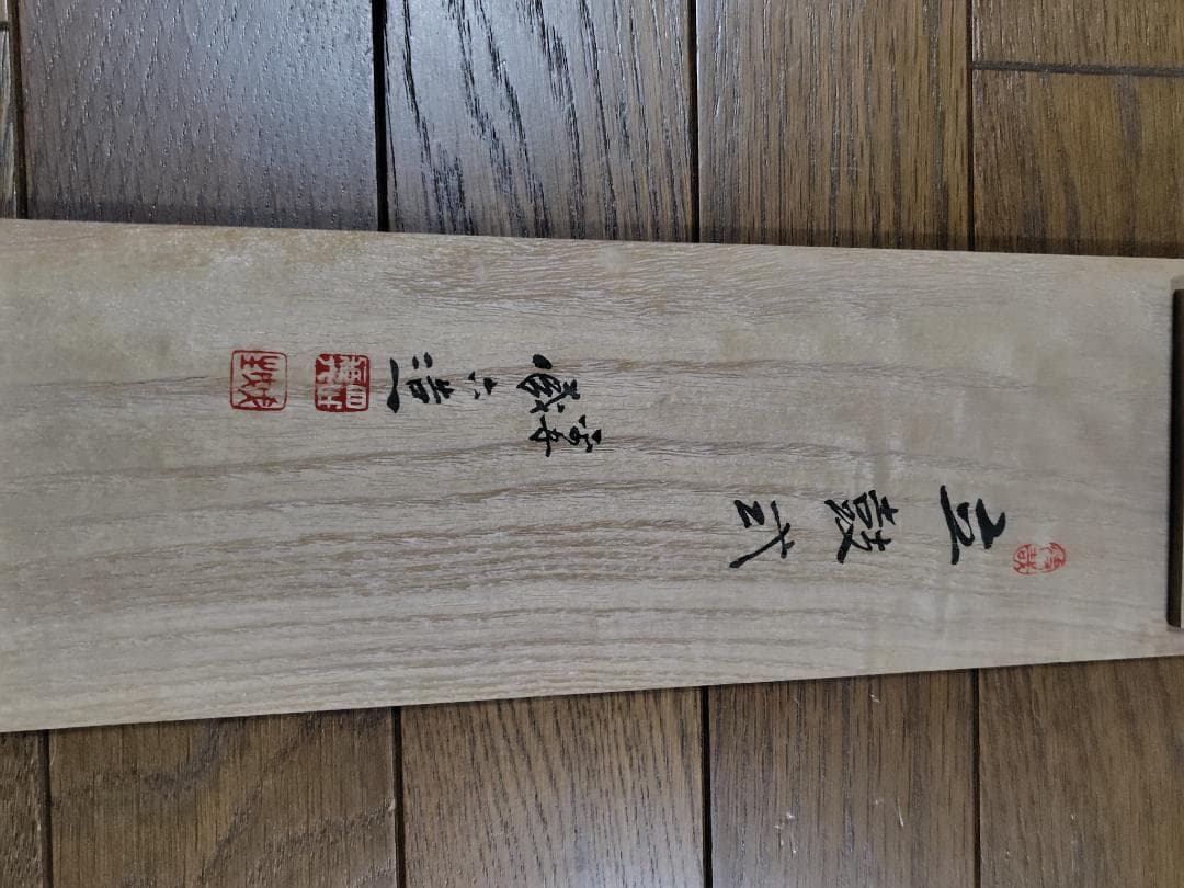 秦蔵六 塗金銅花器 立鼓式 花瓶　ブロンズ　花器 金彩 花