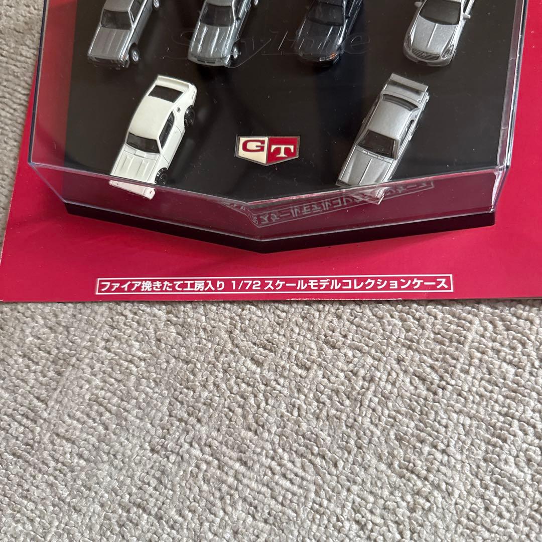 日産スカイライン 1/72スケール ミニカー モデルコレクションセット