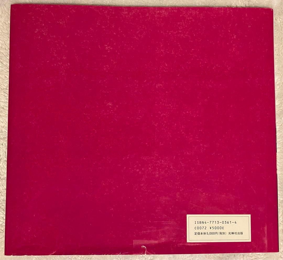 【初版】【光琳社出版 】THE MAD BROOM OF LIFE　高橋恭司