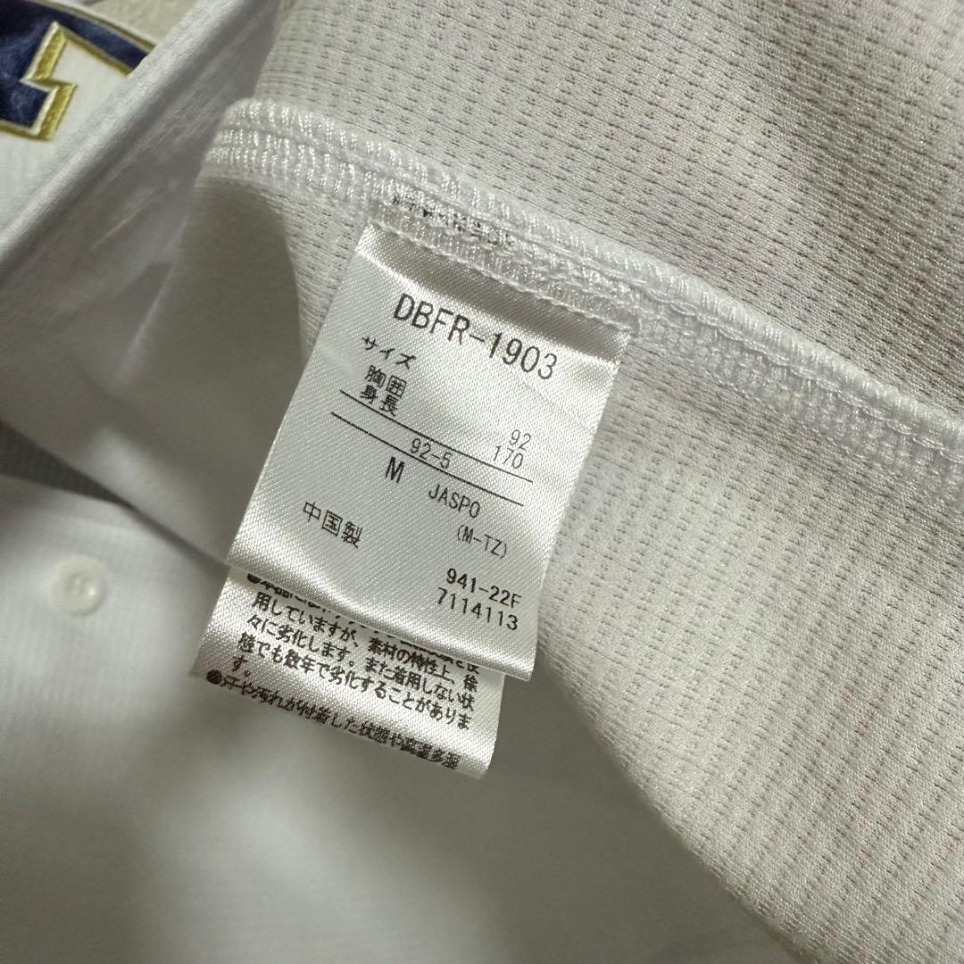 吉田正尚 ユニフォーム