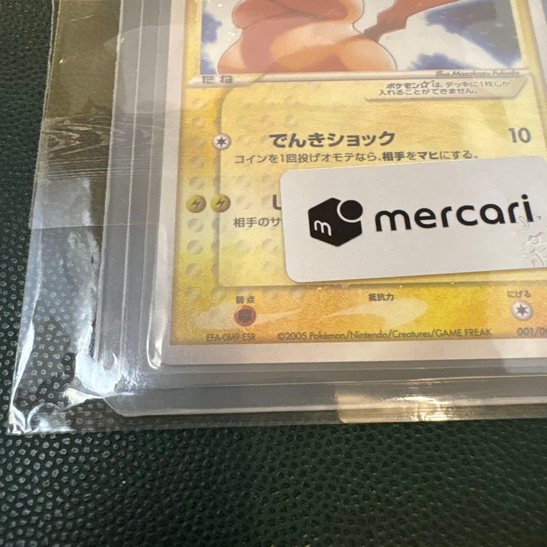 ピカチュウ ☆ ギフトボックス ミュウルカリオver. 001/002 スター