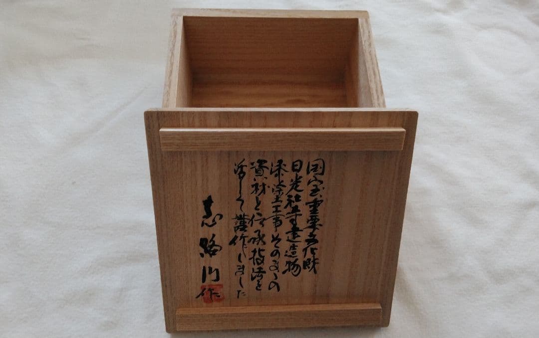 本漆塗り 㐂久花(菊花)小皿五客セット【昭和天皇へ作品献上者の作品】銘々皿・茶托
