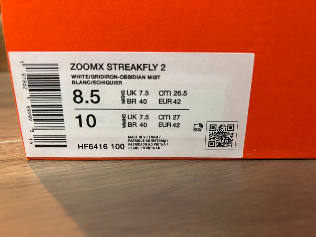 Nike ストリークフライ２ 新品未使用　26.5cm