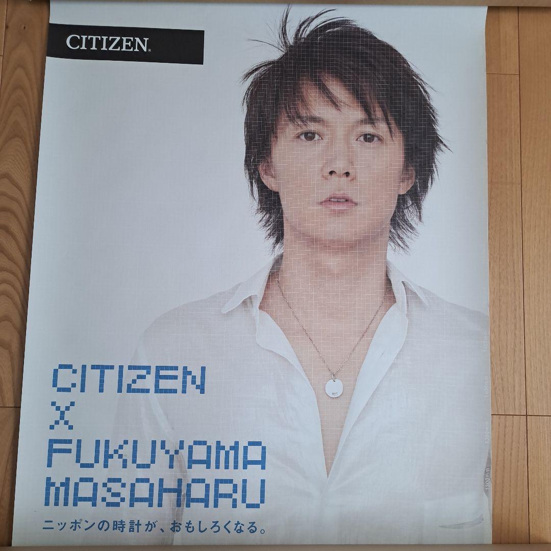 【激レア/非売品】福山雅治さん　ポスター　5枚セット　CITIZEN　シチズン