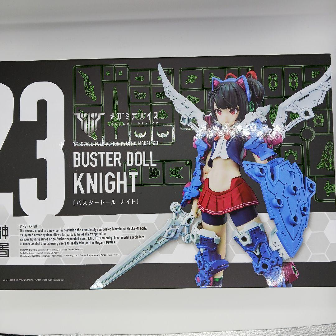 【未開封】コトブキヤ メガミデバイス バスタードール ナイト&タンク 2種セット
