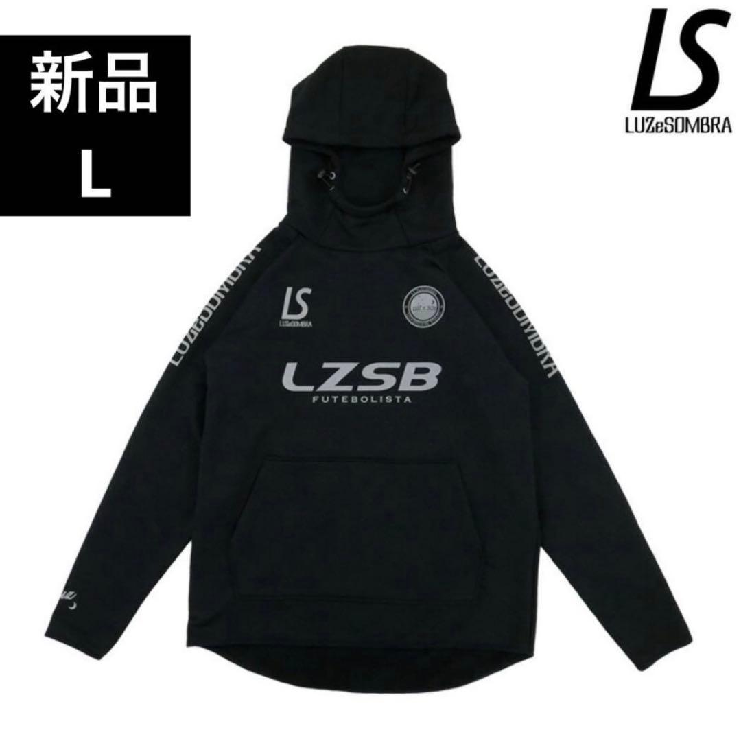 新品　L LUZeSOMBRA ルースイソンブラ 上　パーカー　スウェット