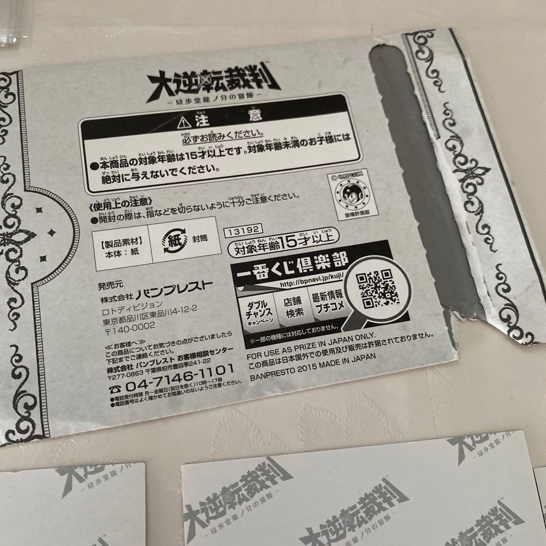 大逆転裁判 逆転裁判 ブロマイド くじ アイリス ワトソン ジーナ セット