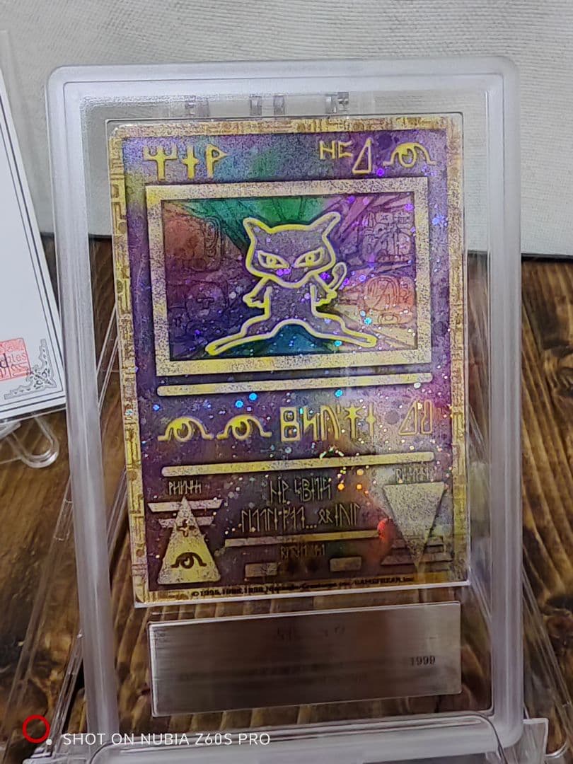 【世界4枚限定】古代ミュウ 後期修正版 国内版 ARS9 鑑定書付き ルギア爆誕