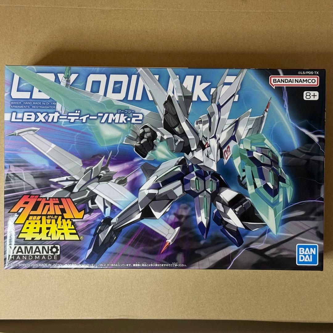 LBXオーディーンMk-2、アキレスD9セット(未開封)