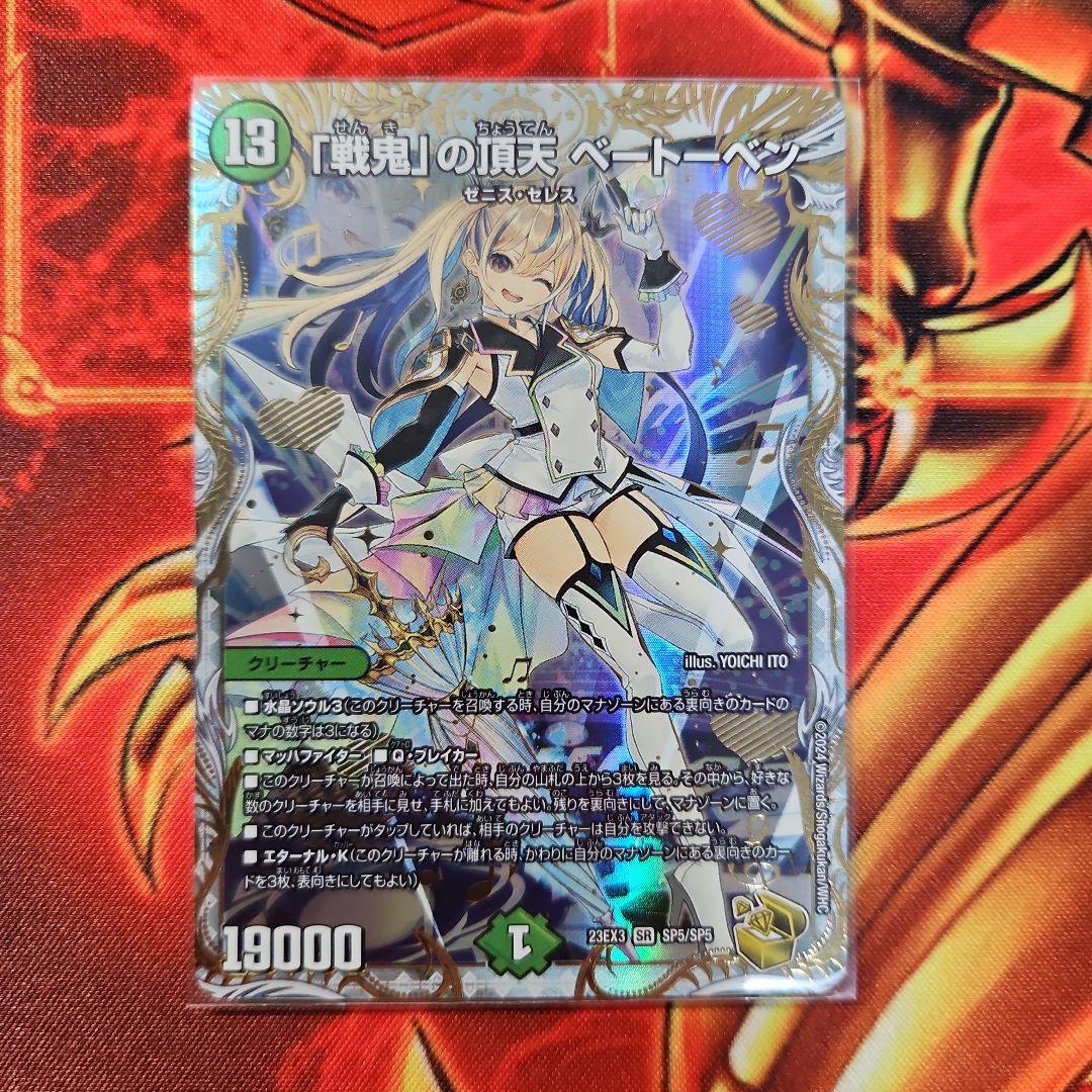 ゼニス金トレジャー 5種 それぞれ1枚 ゼニスアイドル