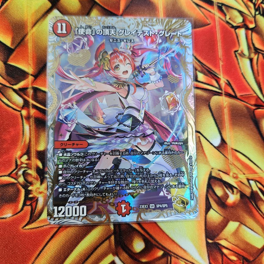 ゼニス金トレジャー 5種 それぞれ1枚 ゼニスアイドル