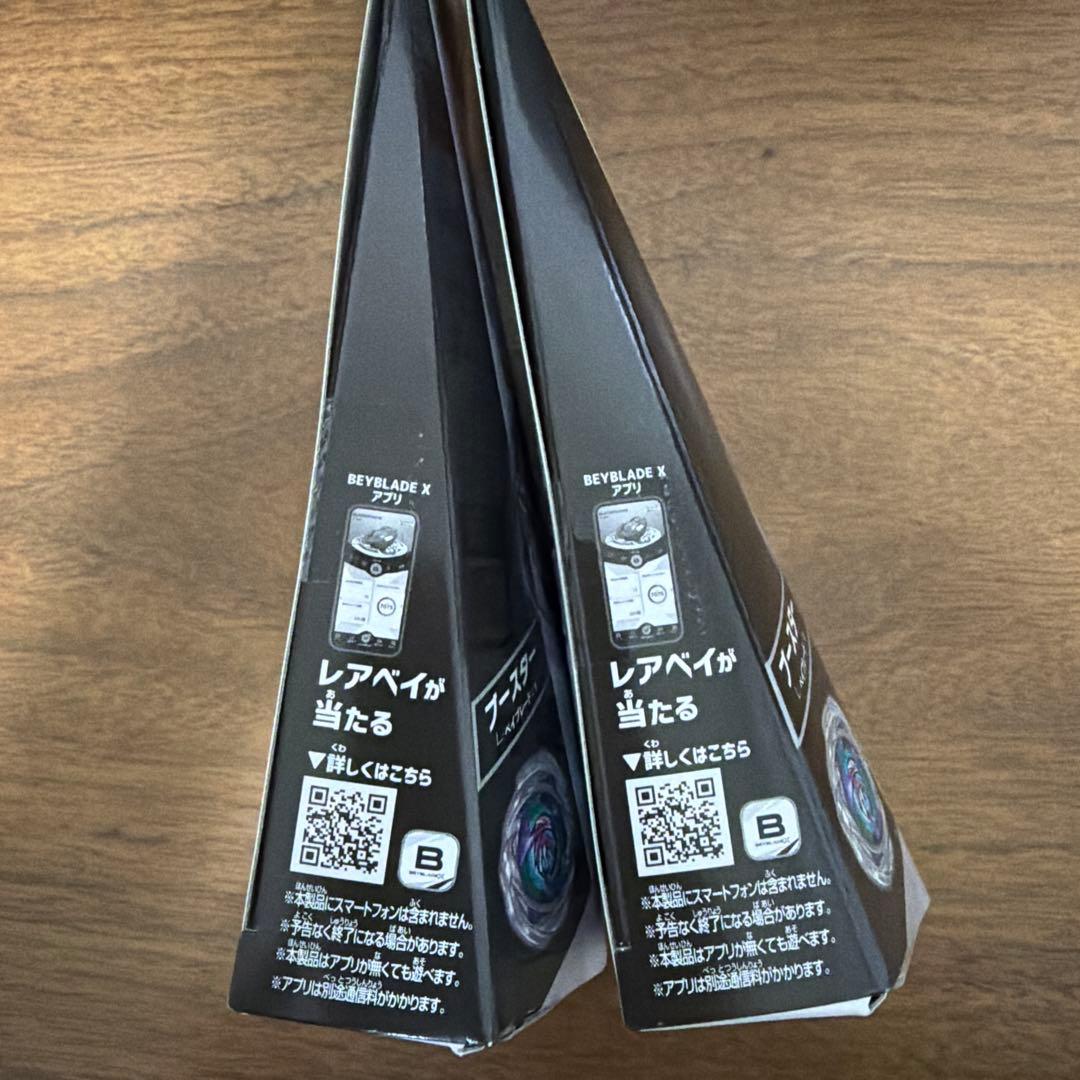 ベイブレードX ワイバーンホバー2-80GN 2個セット