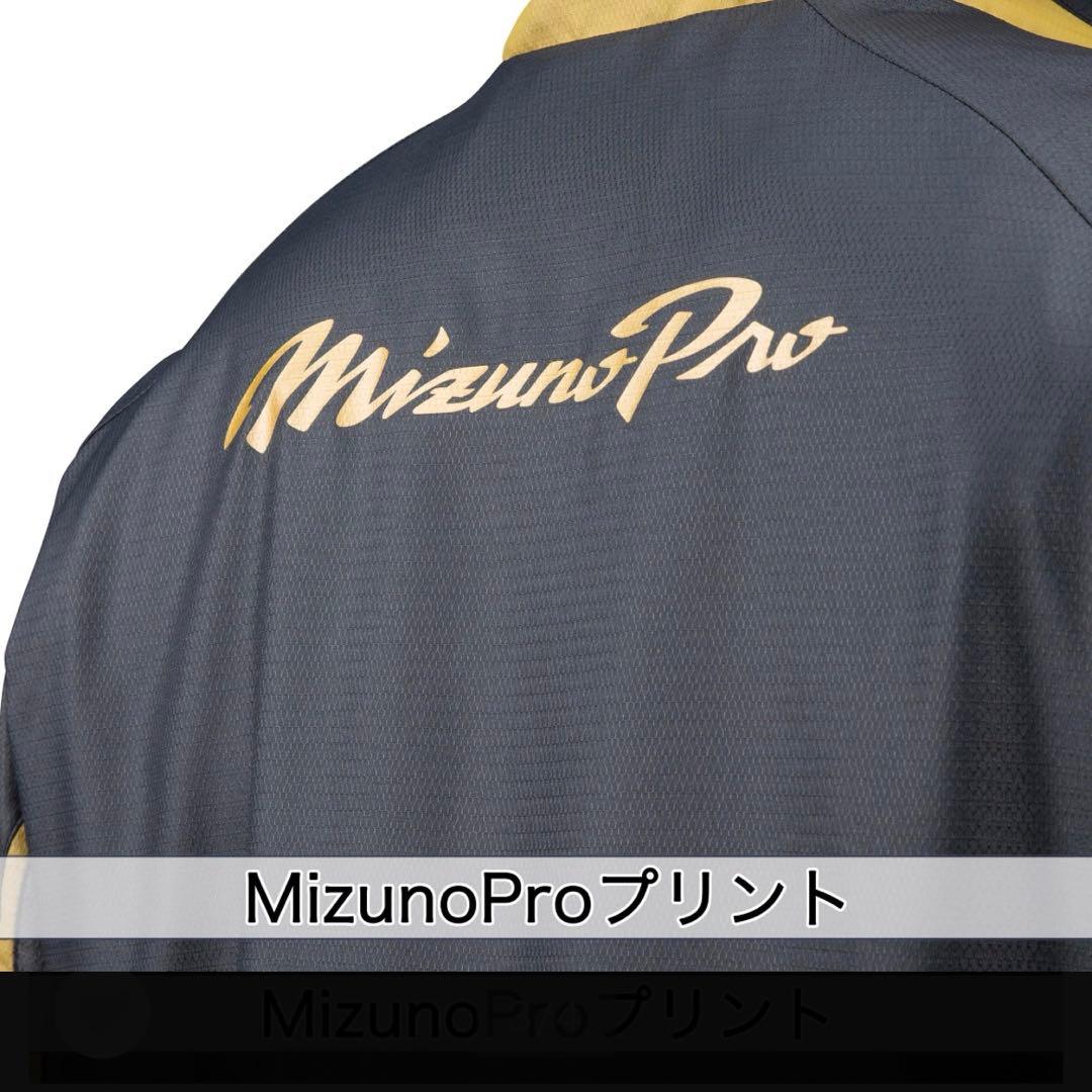 【ミズノプロ】ウィンドブレーカージャケット