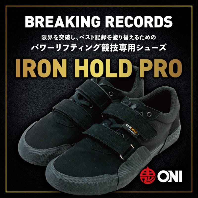 ONI アイアンホールドプロ IRONHOLD PRO ハイパーV シューズ