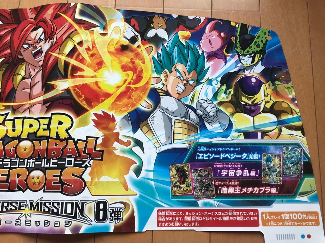 スーパードラゴンボールヒーローズユニバースミッション8弾筐体用タイトルパネル