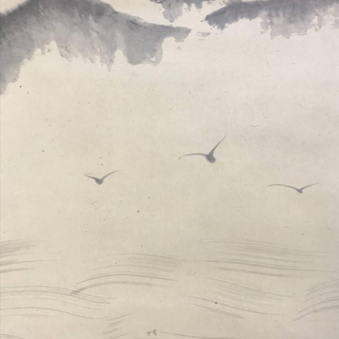 真作/大徳寺/前大徳香林/大橋/海/福寿海無量/横物/掛軸/名家伝来AH-552