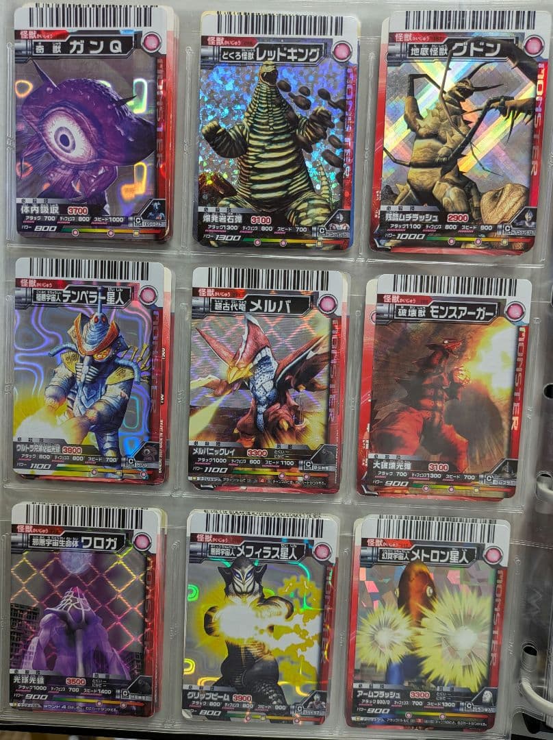 【アグルお品物】写真20ページ大怪獣バトルまとめ売り①【〜6/27予定】