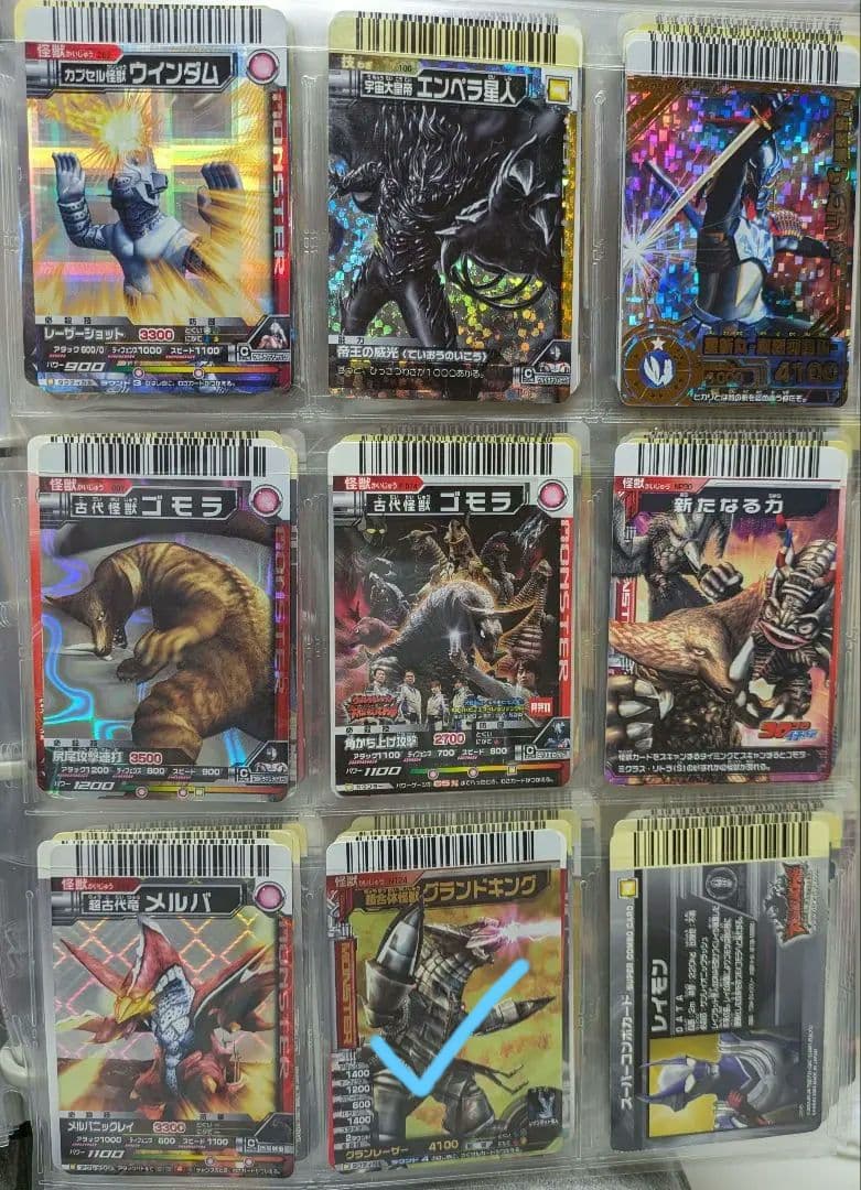 【アグルお品物】写真20ページ大怪獣バトルまとめ売り①【〜6/27予定】