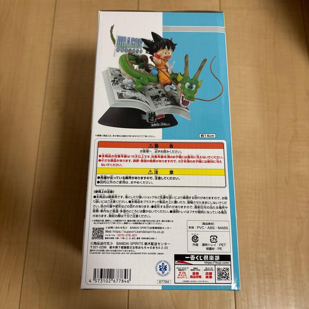 一番くじ ドラゴンボール 40th 其之一 A賞