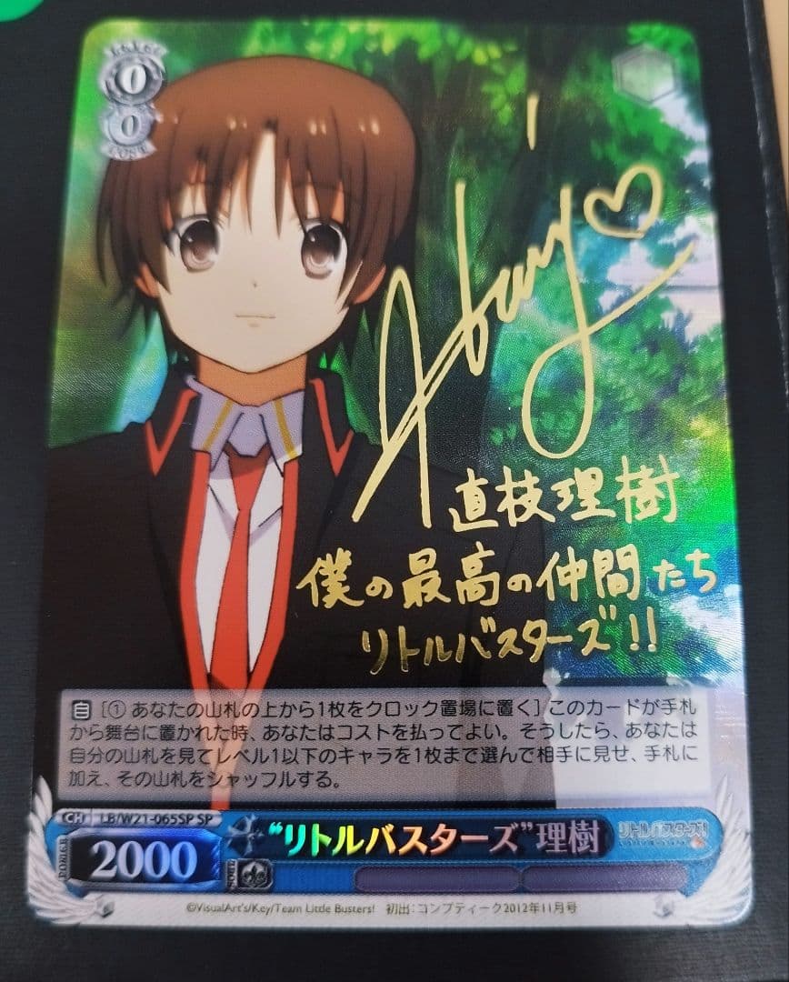 ヴァイスシュヴァルツ　リトルバスターズ　理樹 　 　　箔押しサイン