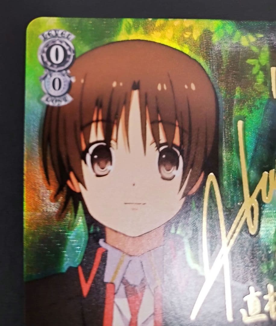 ヴァイスシュヴァルツ　リトルバスターズ　理樹 　 　　箔押しサイン