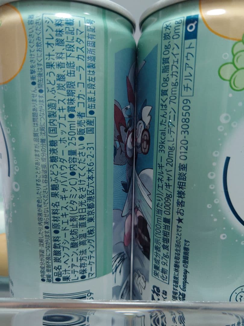 18日まで チルアウト 78本