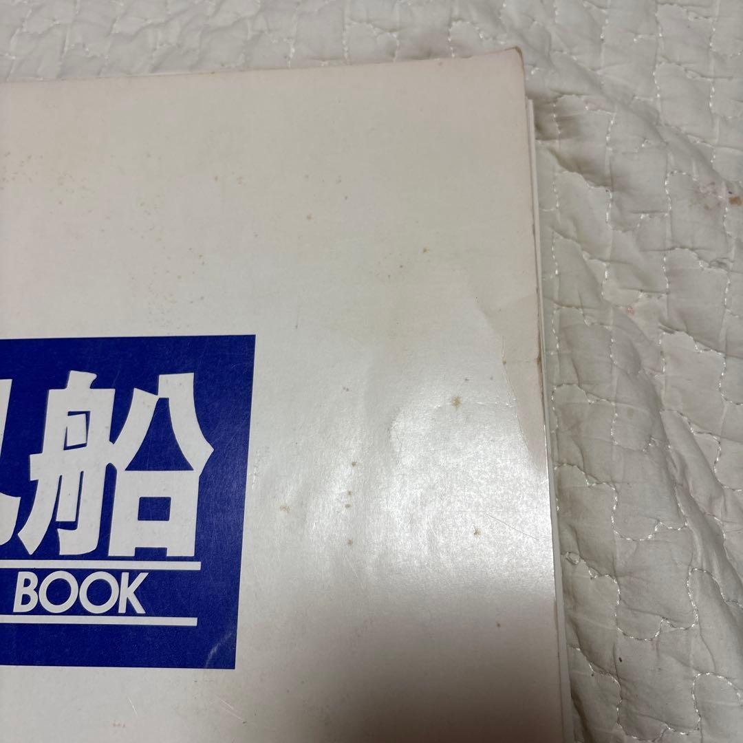 帆船模型　洋書　ガイドブック　6冊セット　設計図
