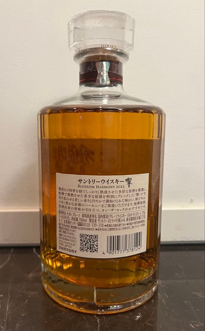 Suntory Hibiki Blossom Harmony 2022 限定品