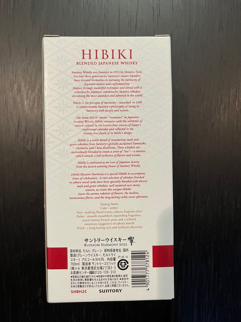 Suntory Hibiki Blossom Harmony 2022 限定品