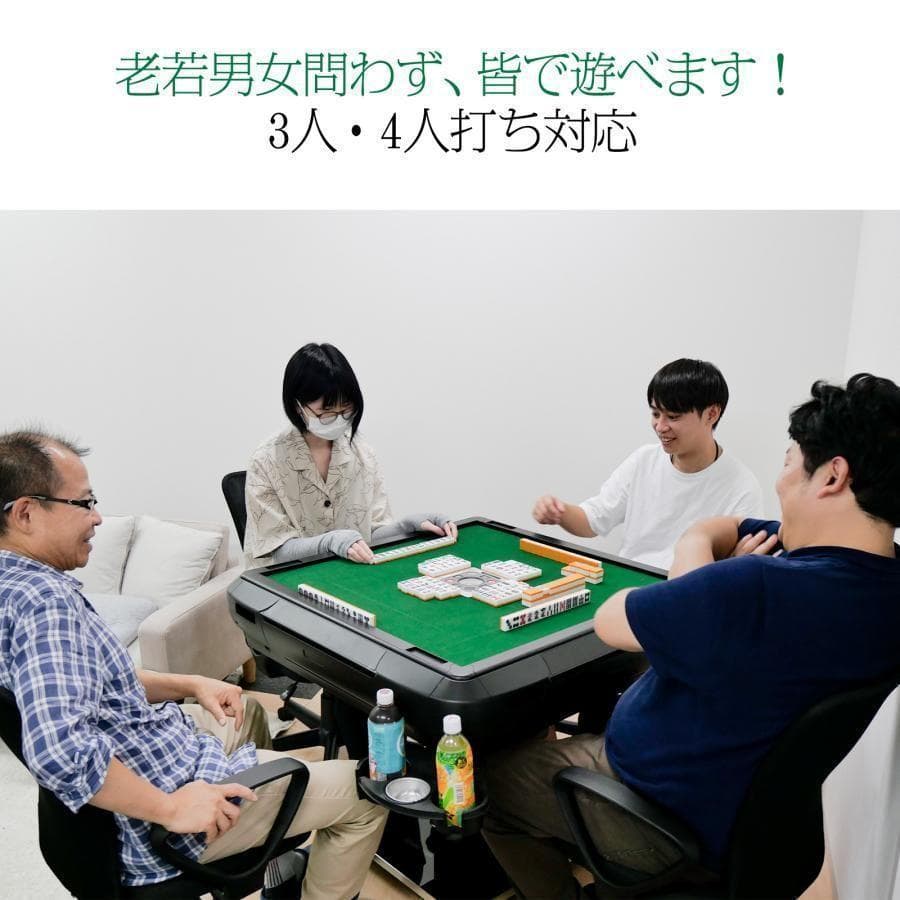 新品＊全自動麻雀卓＋テーブルボード付点数表示 折りたたみガラス脚R2613