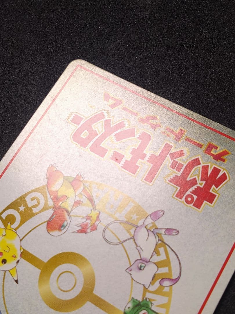 a*i様 オーヤマのピカチュウ ポケモンカード