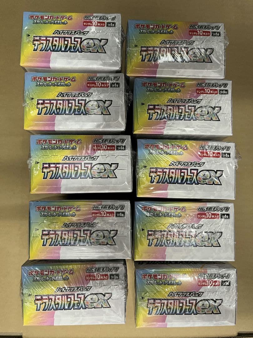 【新品・シュリンク有り】 テラスタルフェスex10箱