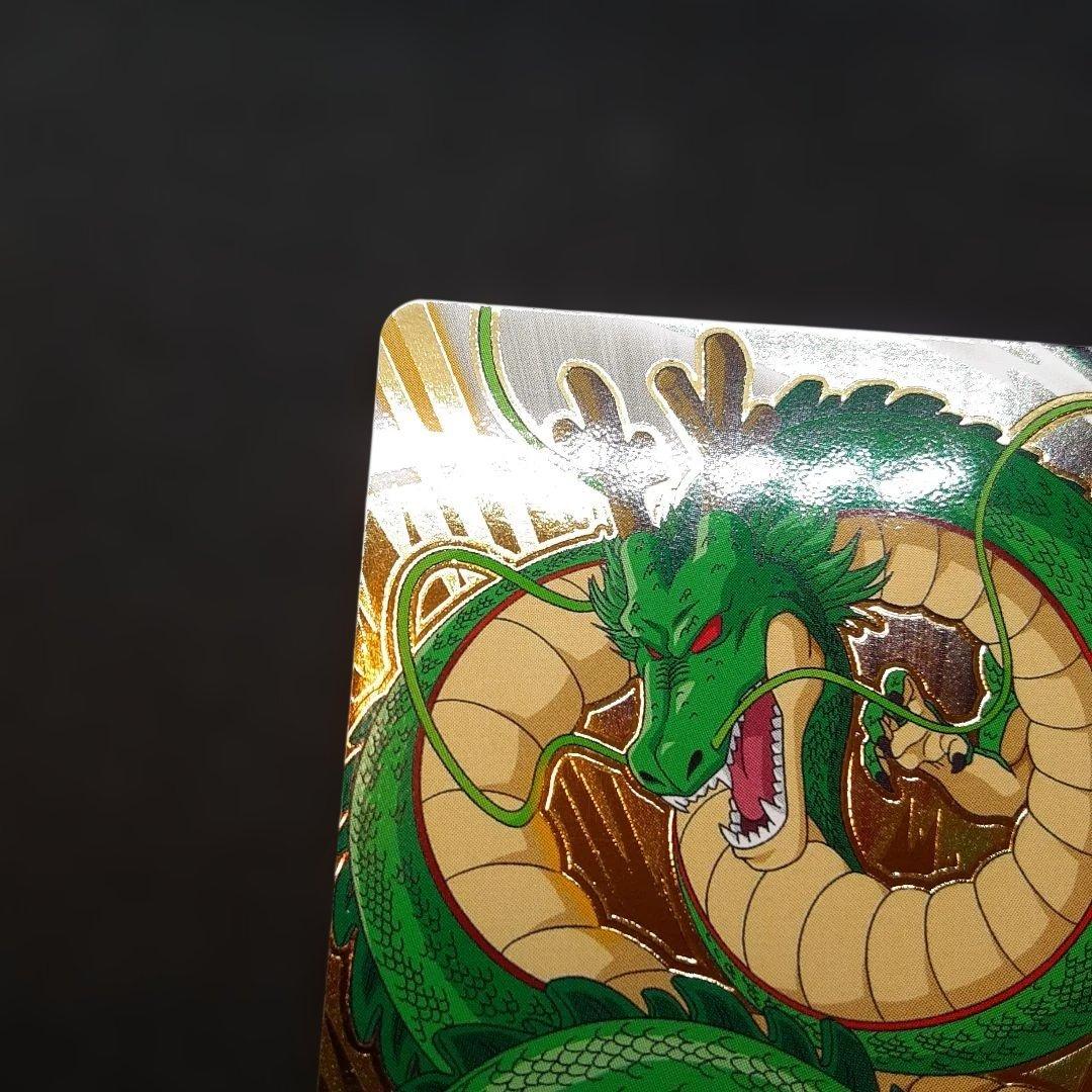 スーパードラゴンボールヒーローズ MMP-07 神龍