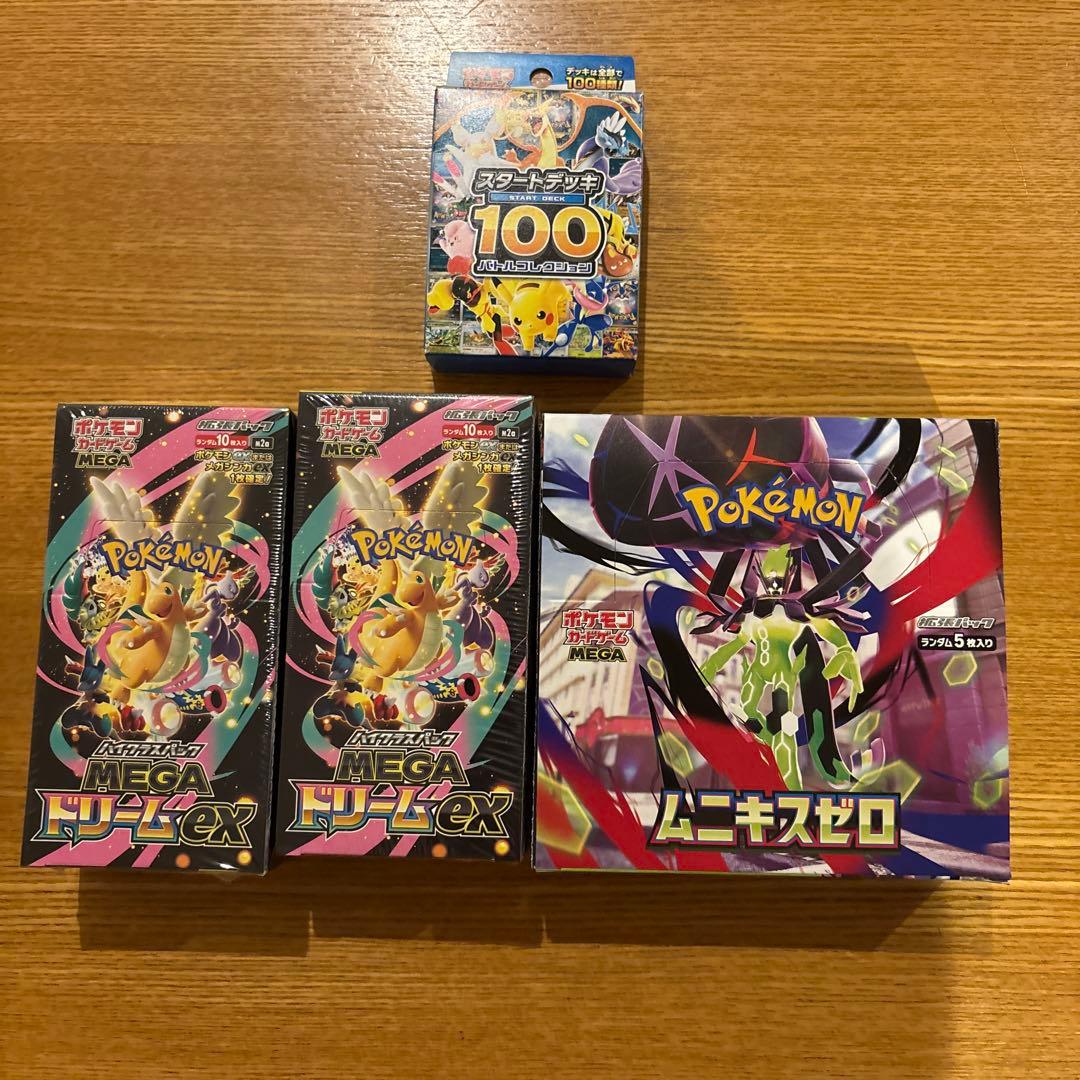 MEGAドリームex 2box ムニキスゼロ 1box スタートデッキ100