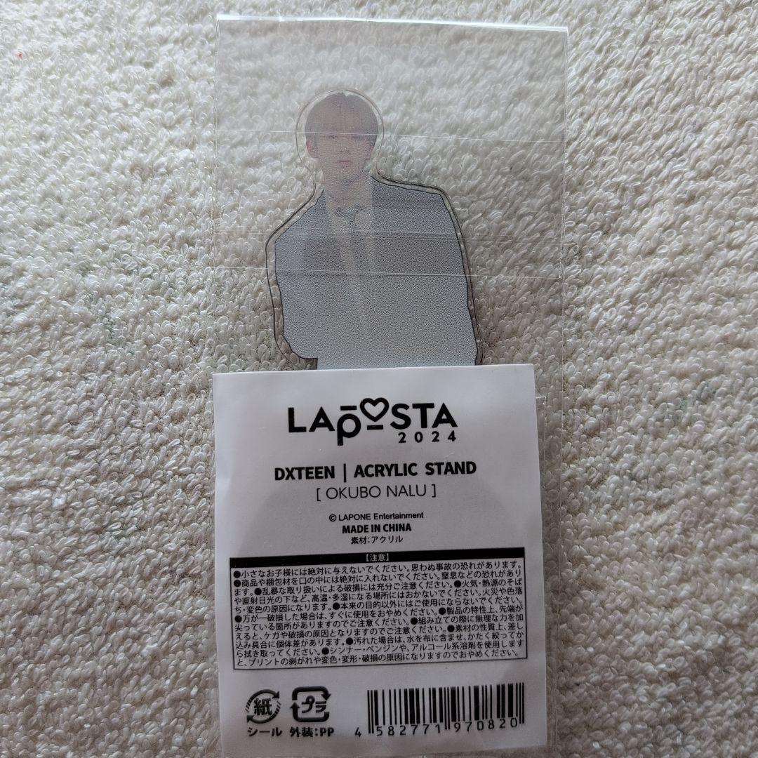 DXTEEN　大久保波留　アクリルスタンド　ラポスタ　2024