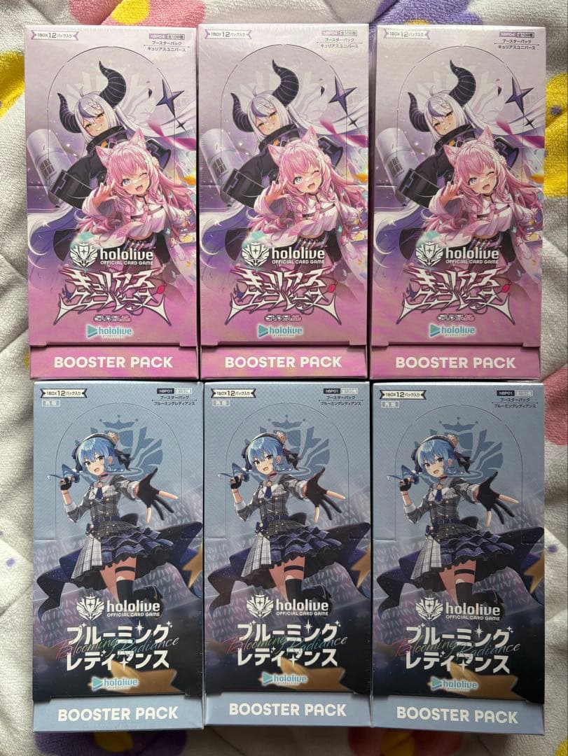 キュリアスユニバース ブルーミングレディアンス 新品未開封 6BOX ホロカ