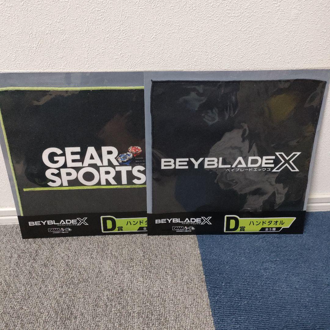 ベイブレードX　DMMくじ A賞　B賞 ワイバーンホバー　一番くじ