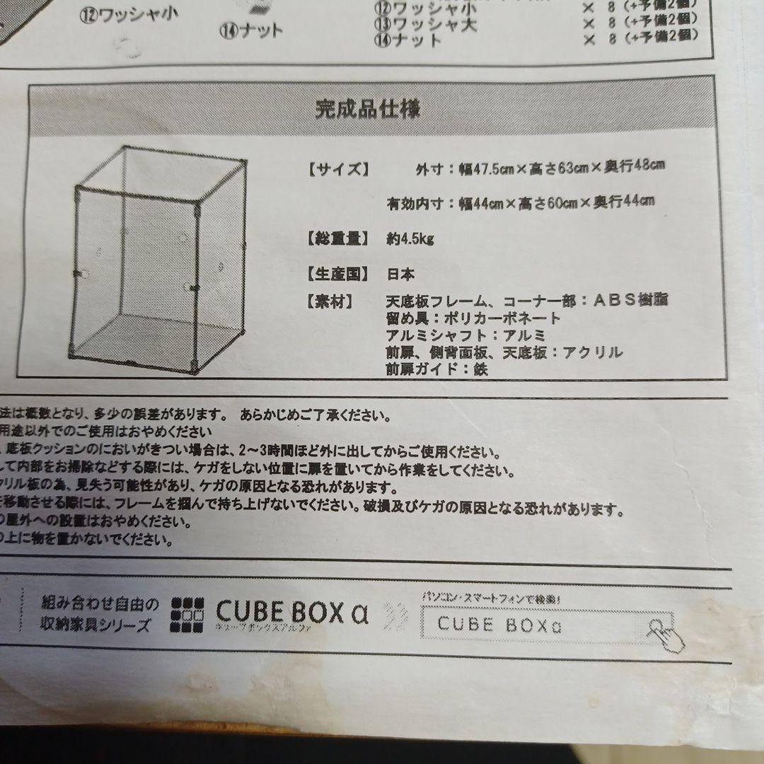 CUBE BOX α　アクリル製バードケージ　とりまる　Mサイズ　ホワイト