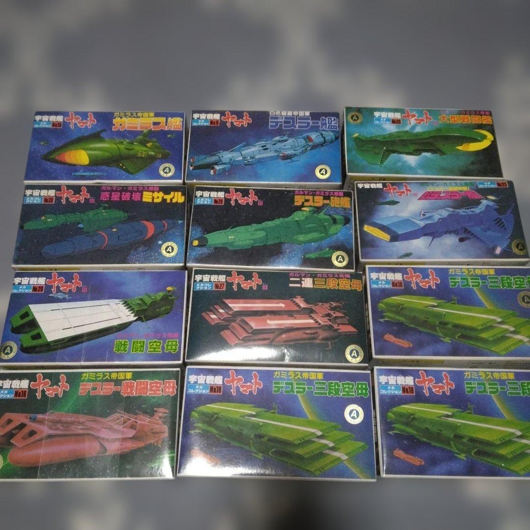 バンダイ　宇宙戦艦ヤマト メカコレ　プラモデル　21+2個セット