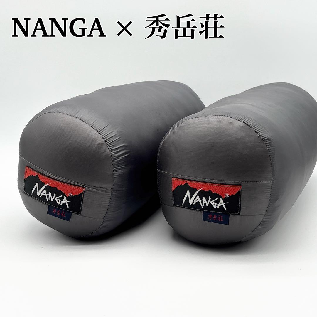 NANGA 秀岳荘 シュラフ 2個セット ダウンバッグ 1000 ナンガ 寝袋