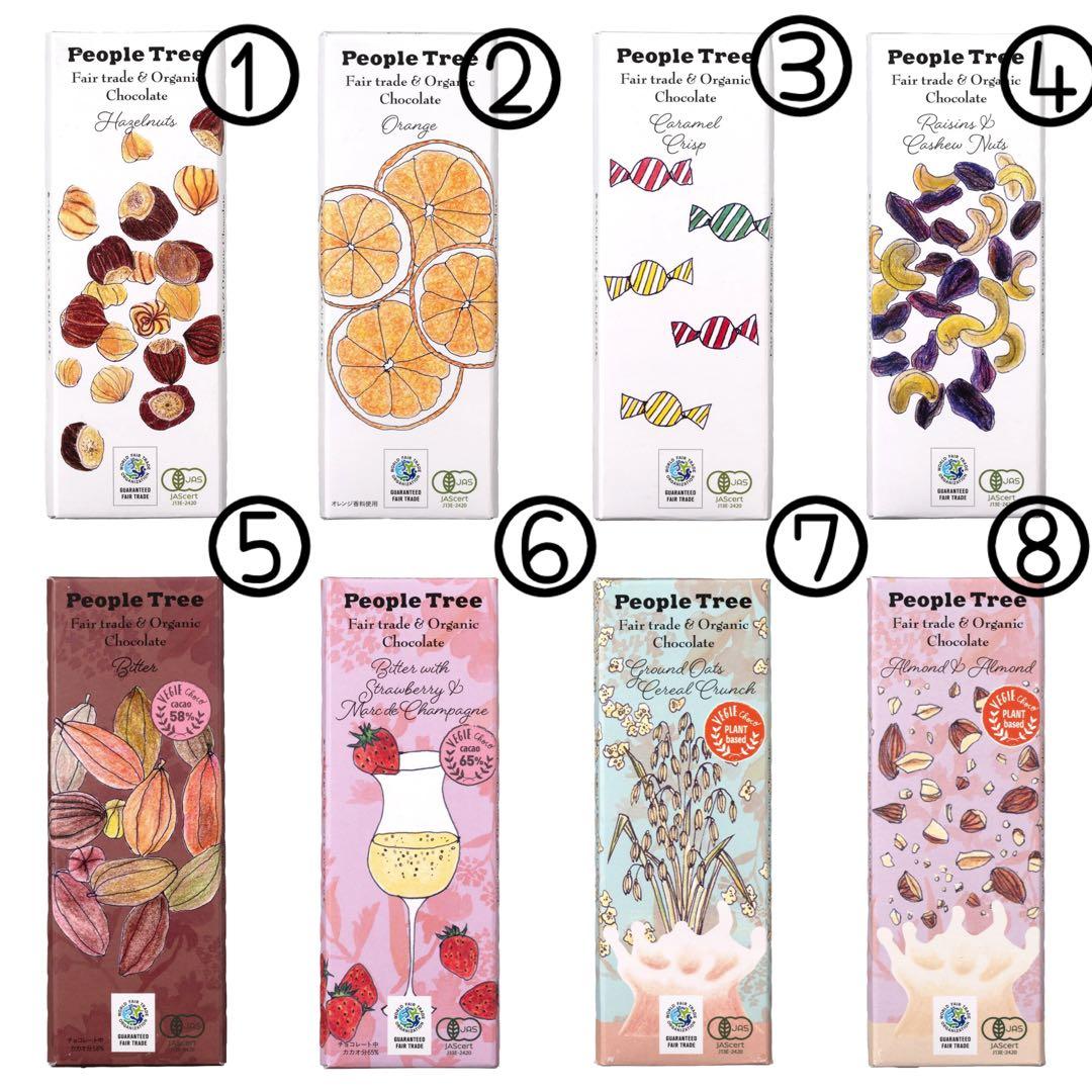 オーガニックチョコ15枚セット