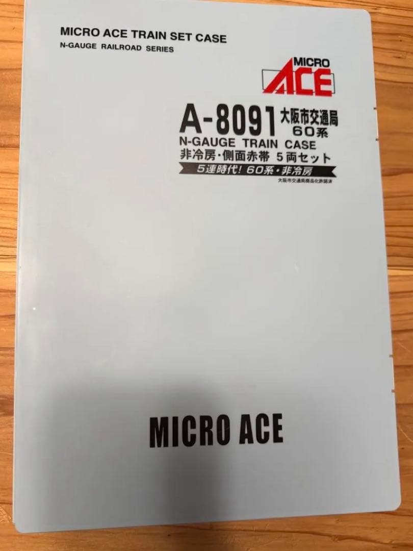 【新品】マイクロエース 大阪市交通局60系 非冷房 5両セット A8091