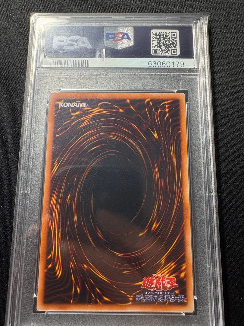 遊戯王　ゲート・ガーディアン　初期　psa9