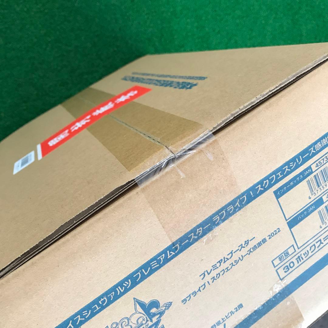 ヴァイス　ラブライブ！スクフェスシリーズ感謝祭2022BOX 1カートン