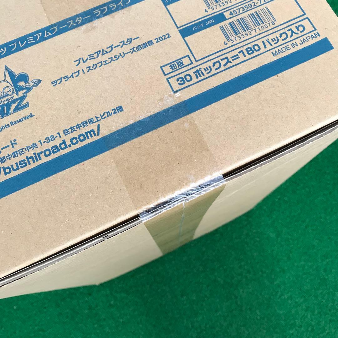 ヴァイス　ラブライブ！スクフェスシリーズ感謝祭2022BOX 1カートン